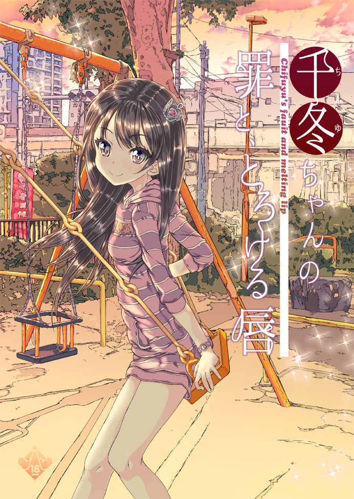 1girl, brown_eyes, brown_hair, cover, cover_page, crown, doujin_cover, dress, from_side, hair_ornament, legs, long_hair, looking_back, original, ozzzzy, park, pink_dress, short_dress, sitting, smile, solo, striped, striped_dress, sweater, sweater_dress, swing, watch, watch