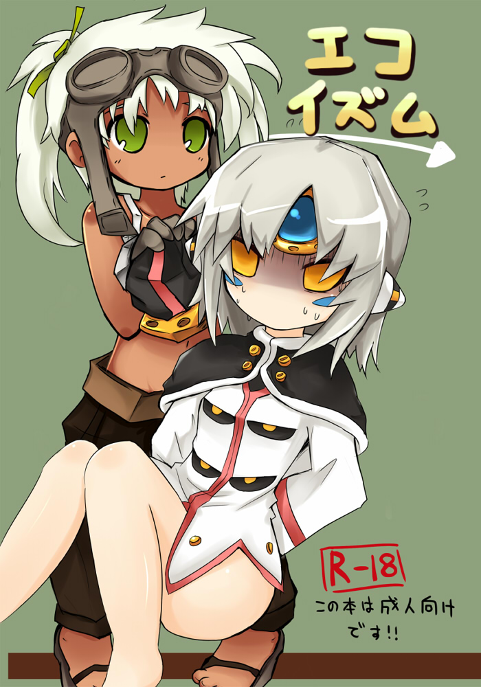 1girl, cover, cover_page, doujin_cover, echo_(elsword), elsword, eve_(elsword), facial_mark