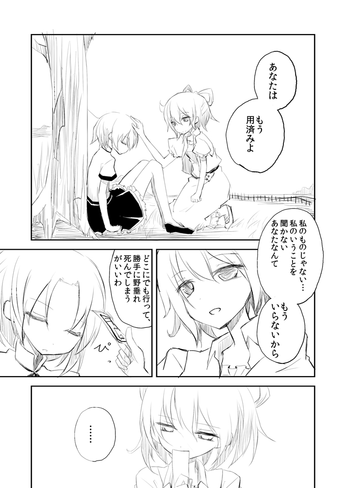 2girls, chinese_clothes, comic, dress, greyscale, hair_rings, jiangshi, kakizaki_(chou_neji)