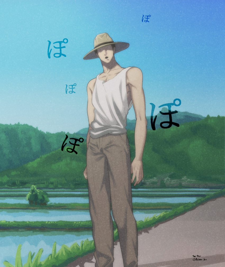 1boy, 2ch, absurdres, arima_(arima_bn), blue_sky, brown_pants, faceless, faceless_male, facing_viewer, genderswap, genderswap_(ftm), hasshaku-sama, hat, highres, male_focus, pants, rice_paddy, shirt, signature, sky, sun_hat, tall, tank_top, white_shirt