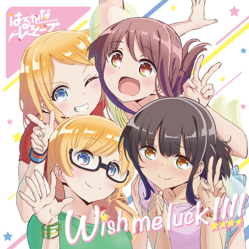 4girls, absurdres, album_cover, blonde_hair, blue_eyes, brown_eyes, brown_hair, cover