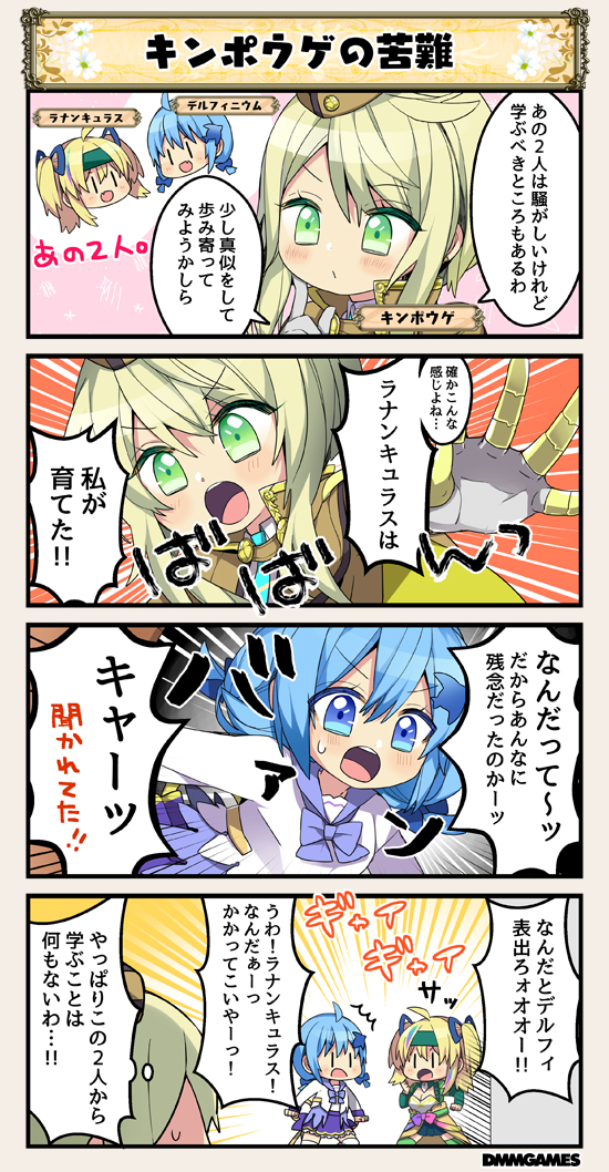 /\/\/\, 3girls, 4koma, ahoge, blonde_hair, blue_eyes, blue_hair, blue_skirt