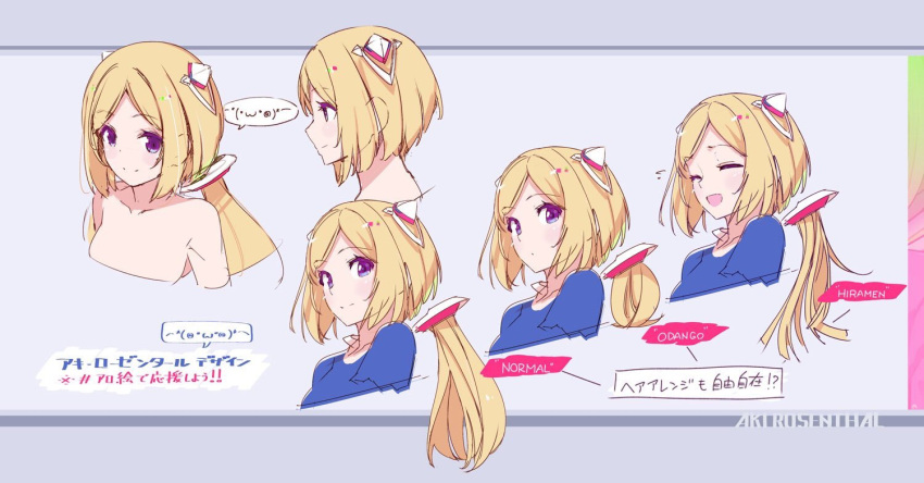 1girl, aki_rosenthal, aki_rosenthal_(character), azumi_akitake, bangs, blonde_hair, character_name, character_sheet