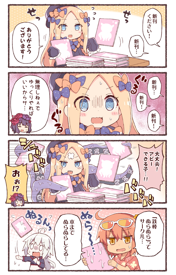 4girls, 4koma, :d, @_@, abigail_williams_(fate/grand_order), ahoge, bangs, bikini