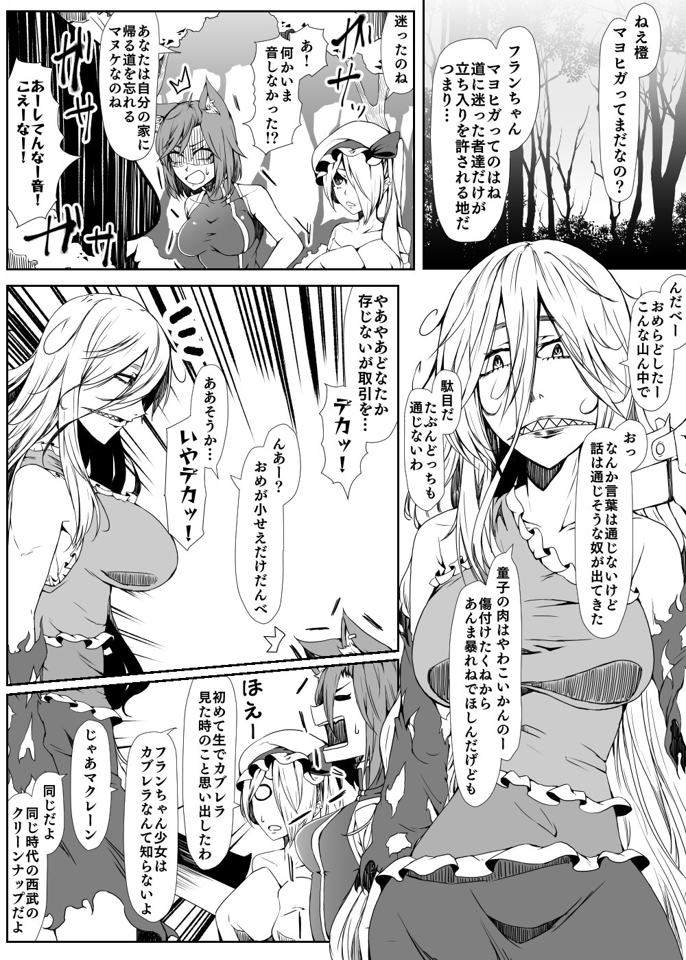 3girls, adapted_costume, animal_ears, bare_shoulders, breasts, cat_ears, chen, comic
