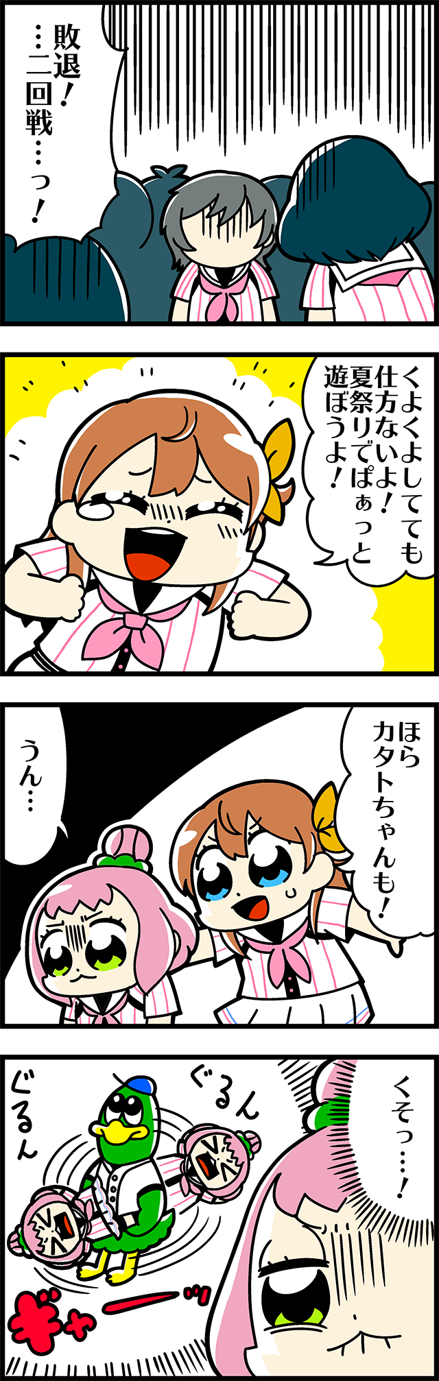 >_<, 4girls, 4koma, :d, angry, arihara_tsubasa, bangs, baseball_cap