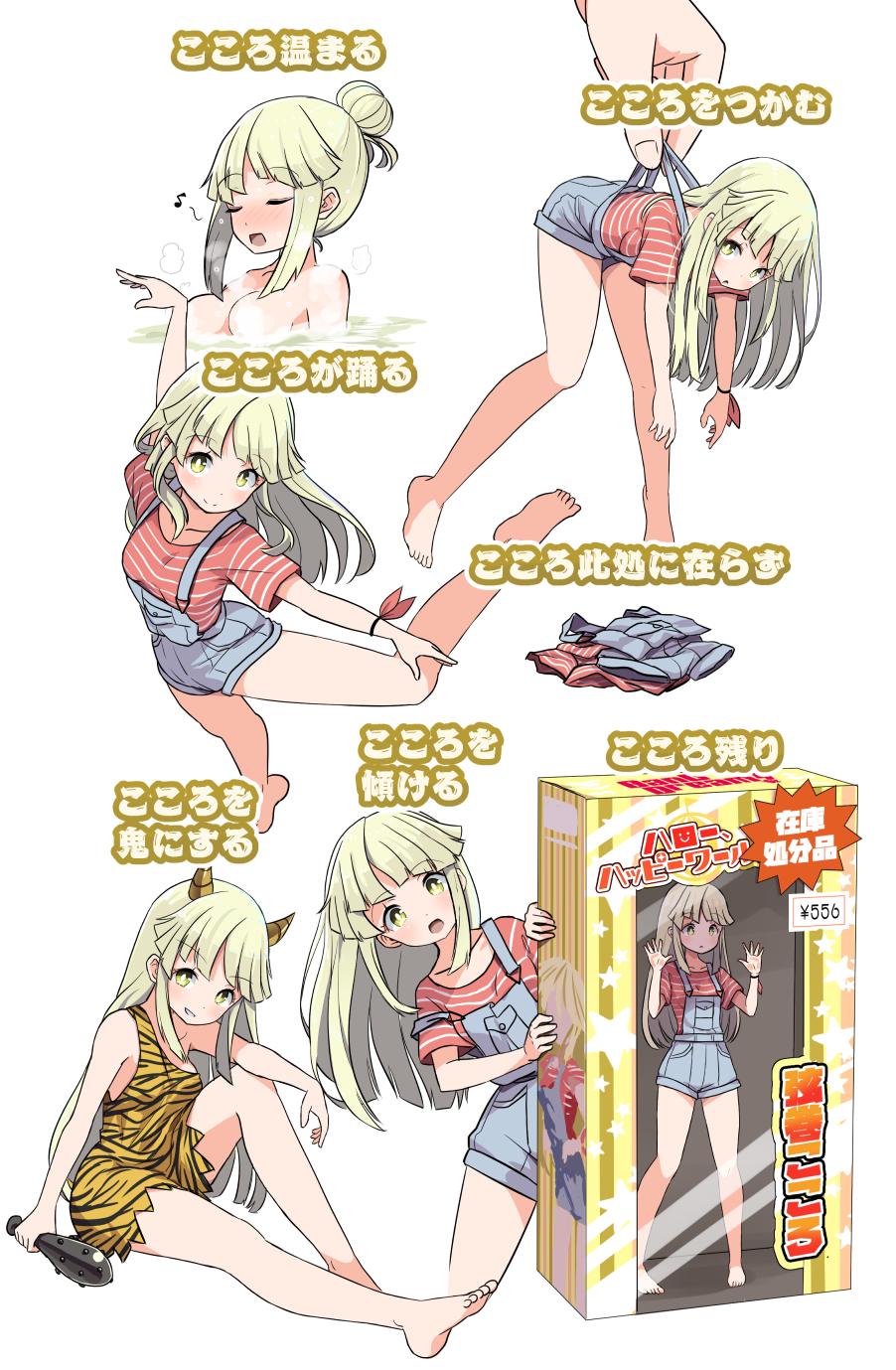 1girl, :d, animal_print, bang_dream!, bangs, barefoot, bathing, blonde_hair