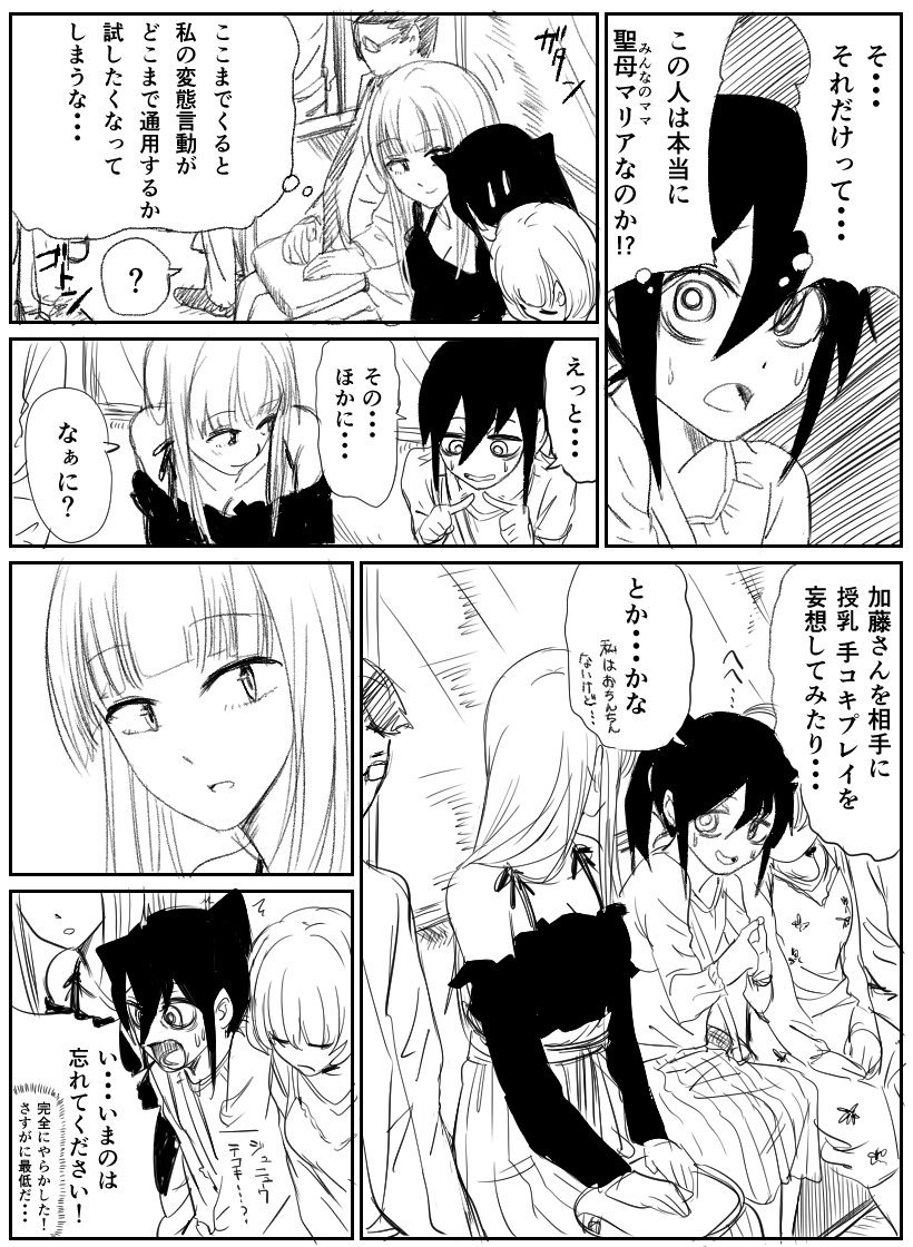 3girls, 7koma, bob_cut, comic, fingers_together, greyscale, katou_asuka, kuroki_tomoko