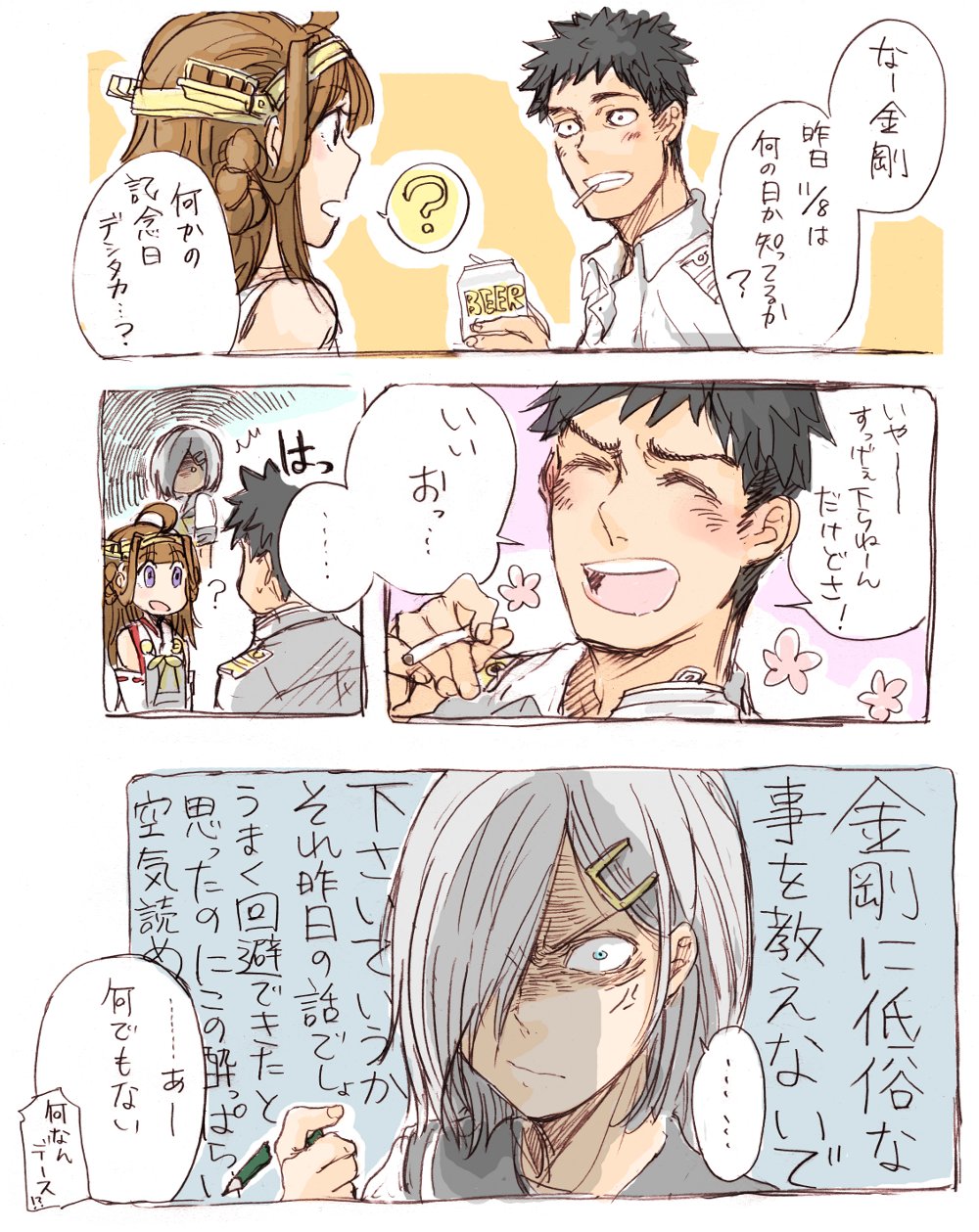1boy, 2girls, ?, admiral_(kantai_collection), ahoge, anger_vein, angry, beer_can