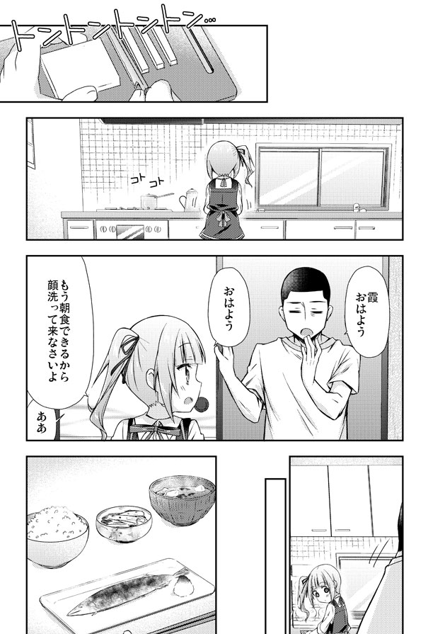 1boy, 1girl, =_=, apron, bangs, blunt_bangs, boiling, cabinet, chopstick_rest, chopsticks, comic, commentary_request, crew_cut, cutting, cutting_board, dress, eyebrows_visible_through_hair, fish, food, fusuma, grated_daikon, greyscale, hair_ribbon, k_hiro, kantai_collection, kettle, kitchen, long_sleeves, miso_soup, monochrome, neck_ribbon, oven, pinafore_dress, remodel_(kantai_collection), ribbon, rice_bowl, saucepan, shirt, short_hair, side_ponytail, sleeveless, sleeveless_dress, sliding_doors, steam, stove, t-shirt, tofu, yawning