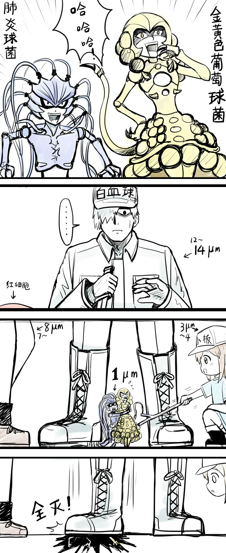 ae-3803, boots, chinese, comic, hair_over_one_eye, hat, hataraku_saibou, highres, knife, multiple_boys, multiple_girls, platelet_(hataraku_saibou), pneumococcus_(hataraku_saibou), red_blood_cell_(hataraku_saibou), size_comparison, staphylococcus_aureus_(hataraku_saibou), stick, translation_request, u-1146, uniform, white_blood_cell_(hataraku_saibou), y.ssanoha