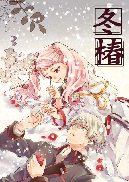 1boy, 1girl, bekkourico, blue_eyes, braid, couple, grey_jacket, hair_between_eyes