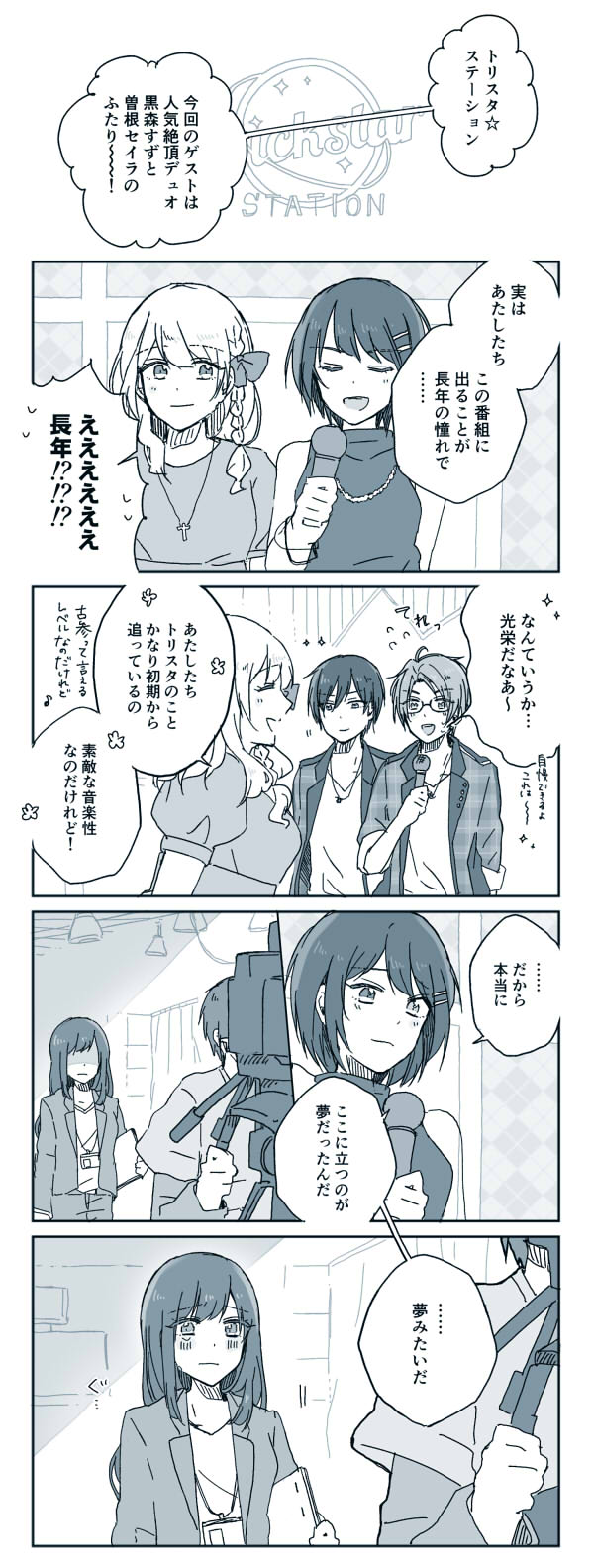 2boys, 3girls, anzu_(ensemble_stars!), aoi_(kirameitetegomen), black_hair, braid, comic, commentary_request
