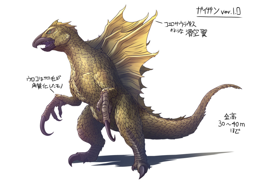 bird, claws, dinosaur, feathers, full_body, gigan, godzilla:_planet_of_the_monsters, godzilla_(series)