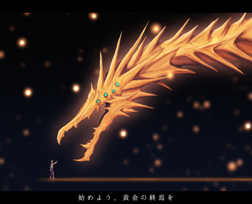 1boy, aki_(2345hello), alien, aura, commentary, dragon, dragon_horns, extra_eyes, ghidorah_(godzilla:_the_planet_eater), glowing, glowing_eyes, godzilla:_the_planet_eater, godzilla_(series), gold, green_eyes, highres, horns, kaijuu, king, king_ghidorah, metphies_(godzilla), monster, scales, size_difference, translated