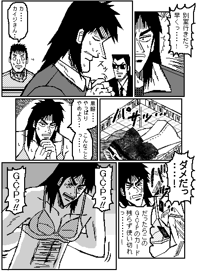 dvddvd, itou_kaiji, kaiji, lingerie, takeshi_furuhata, tears, translation_request, underwear