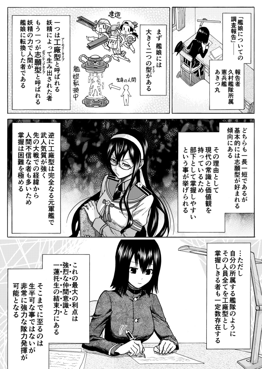 2girls, 3koma, akitsu_maru_(kantai_collection), buttons, comic, commentary_request, desk, desk_lamp