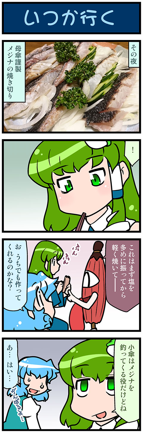2girls, 4koma, artist_self-insert, blue_hair, chopsticks, chopsticks_in_mouth, closed_eyes, comic