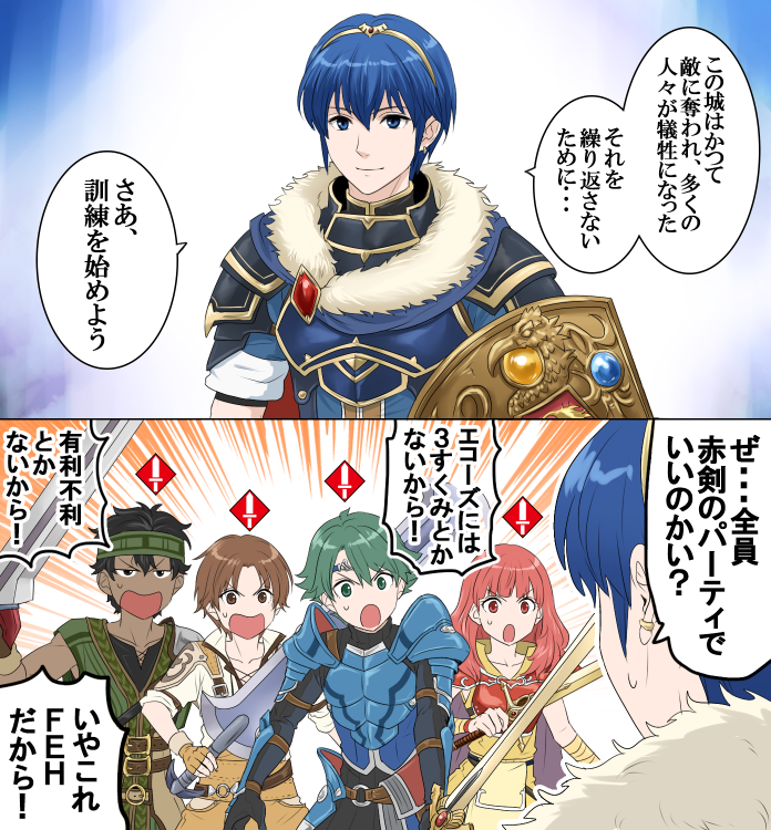 alm_(fire_emblem), armor, blonde_hair, blue_eyes, blue_hair, cape, celica_(fire_emblem), fire_emblem