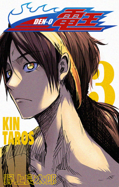 dougi, kamen_rider, kamen_rider_den-o, kamen_rider_den-o_(series), kintaros, kintarosu, nogami_ryotaro, nogami_ryoutarou, ponytail, puyo, yellow_eyes