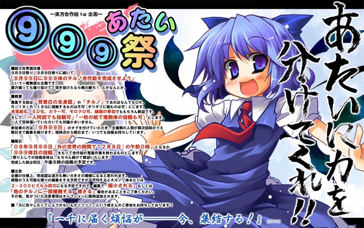 cirno, ribbon, ribbons, short_hair, touhou, utsurogi_angu, uturogiangu, wings
