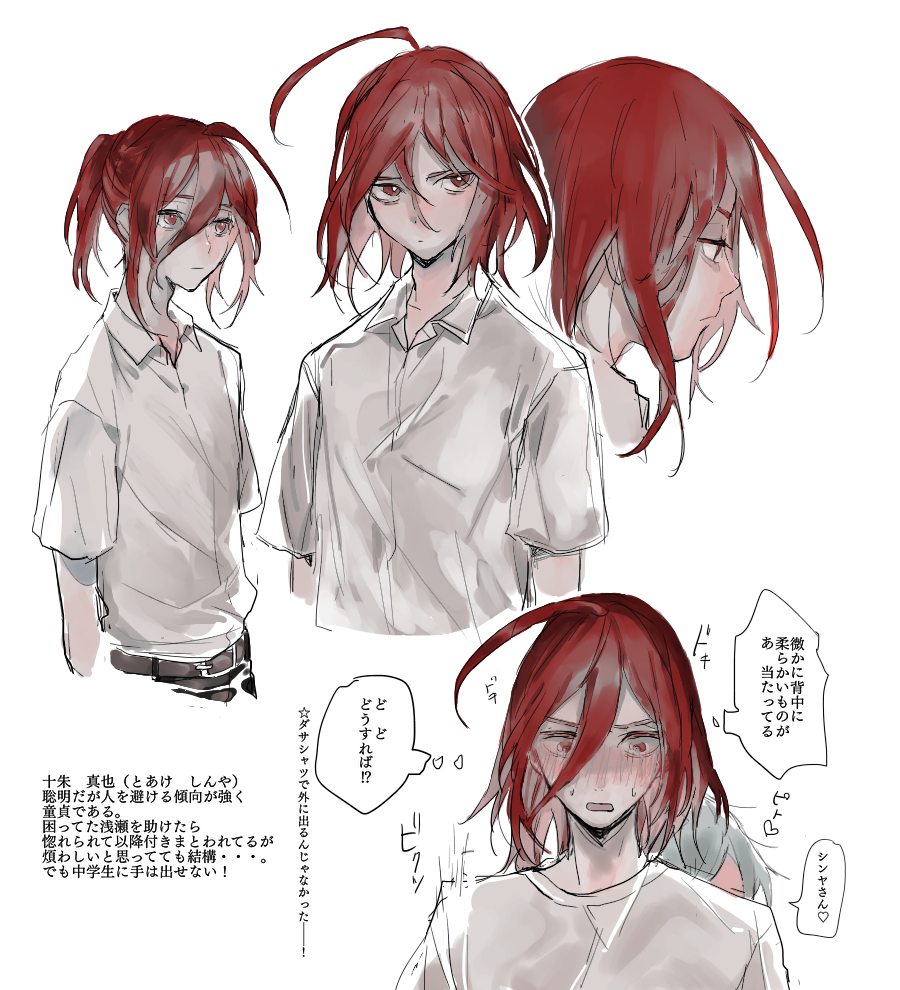 1boy, ahoge, alternate_hairstyle, aqua_hair, blush, embarrassed, hair_between_eyes, houseki_no_kuni, humanization, nemui_neko, phosphophyllite, ponytail, red_eyes, redhead, shinsha_(houseki_no_kuni), short_hair, sweat, upper_body, white_background