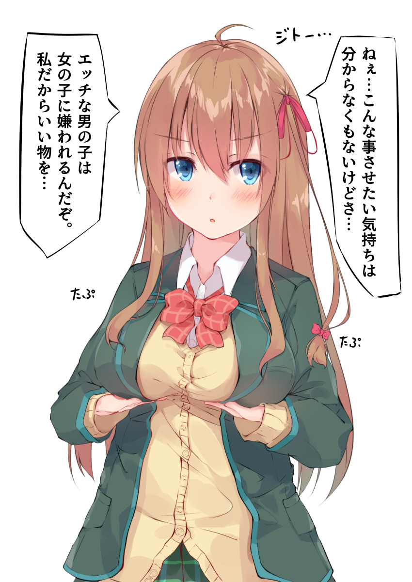1girl, :o, absurdres, ahoge, bangs, blazer, blue_eyes, blush