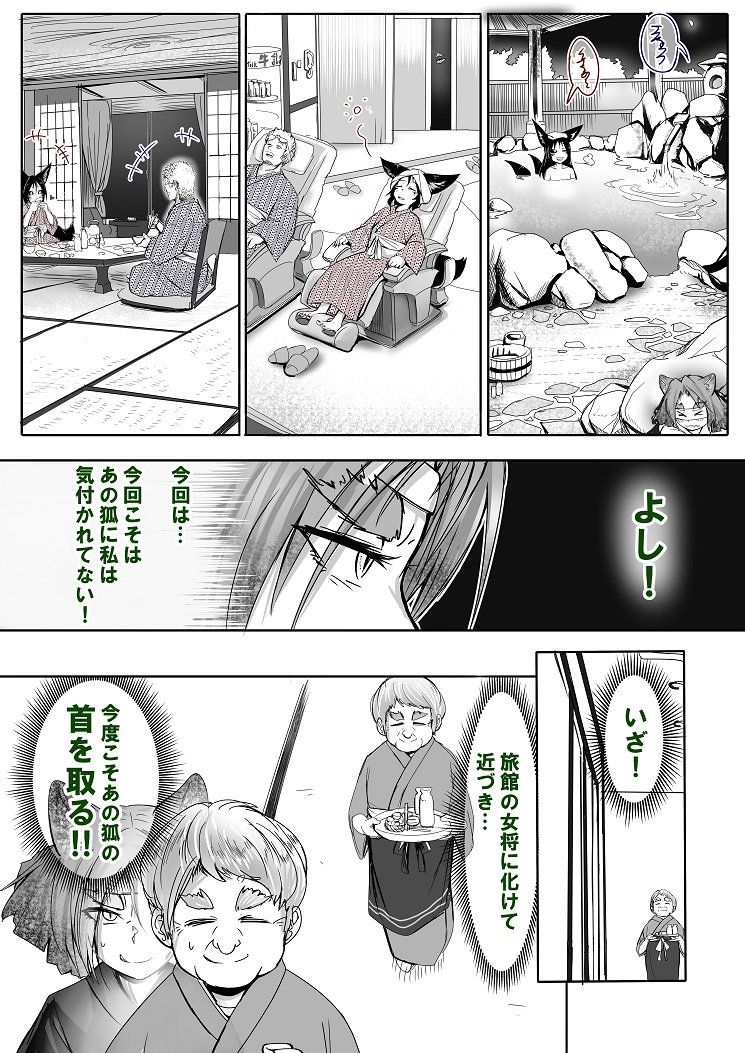 1girl, animal_ears, bath, bathing, black_sclera, comic, couple, doitsuken