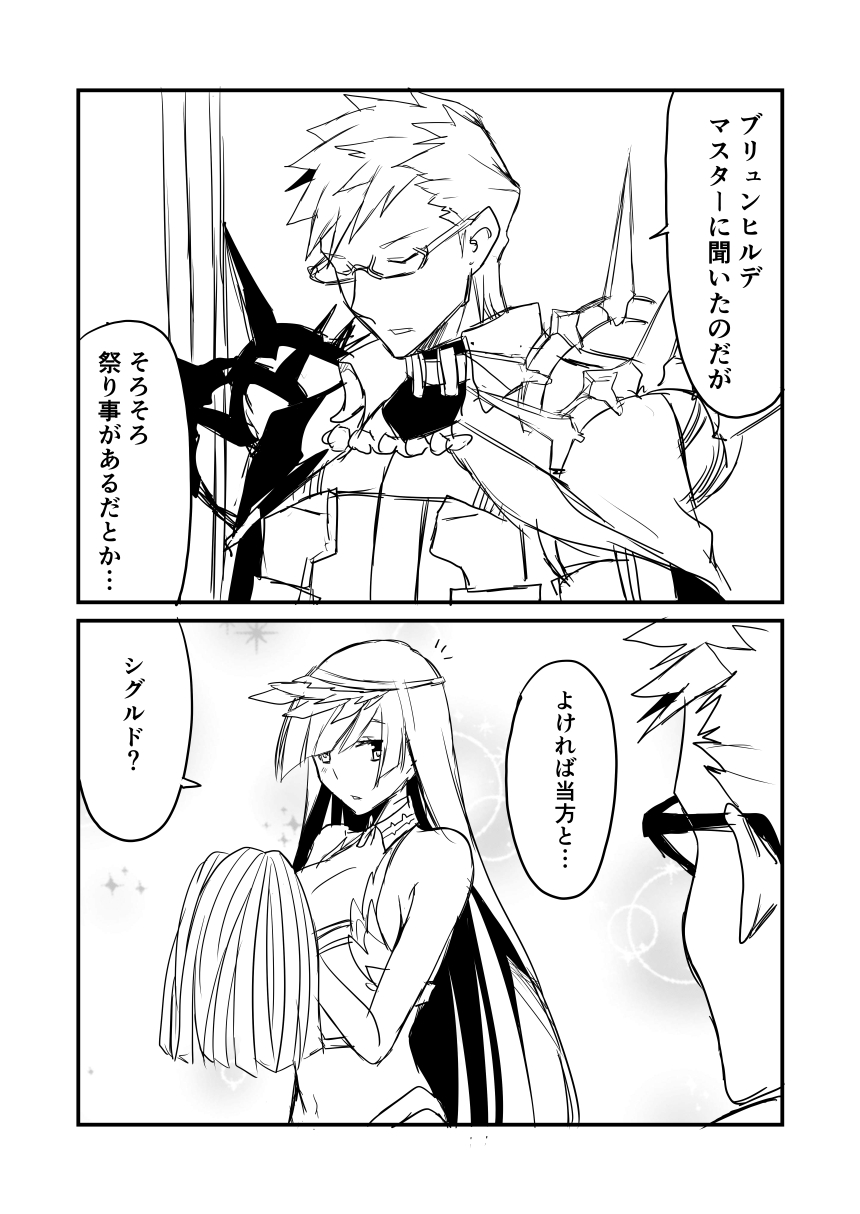 1boy, 1girl, 2koma, brynhildr_(fate), cape, cheer_for_master, cheerleader, comic