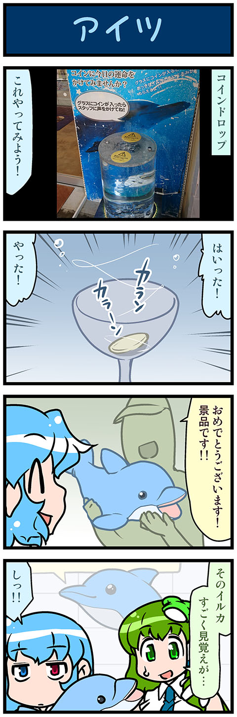 2girls, 4koma, artist_self-insert, blue_eyes, blue_hair, closed_eyes, coin, comic
