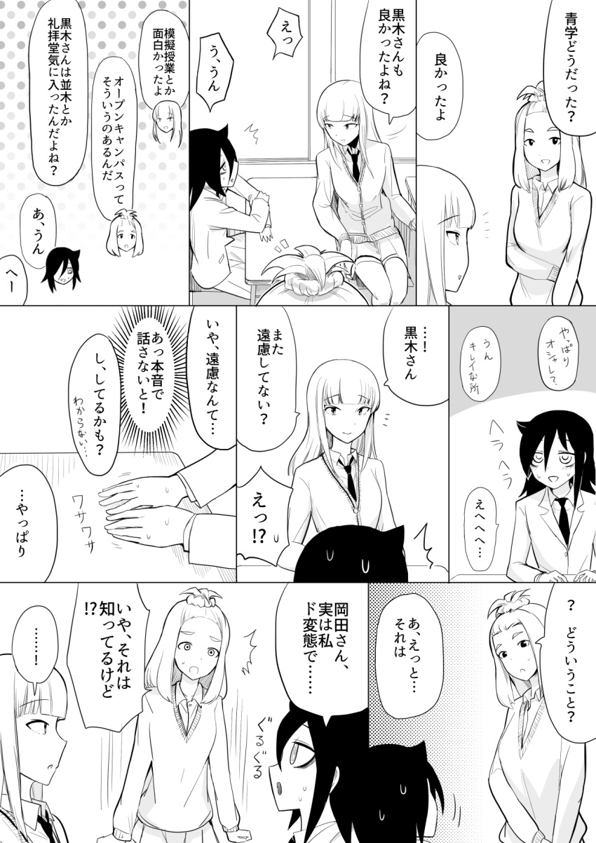 /\/\/\, 3girls, :d, bags_under_eyes, blazer, cardigan, comic, commentary_request
