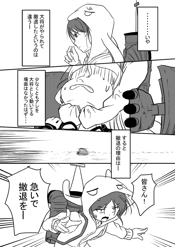 4girls, animal_hood, blurry, bunny_hood, camel_clutch, clenched_teeth, comic, commentary