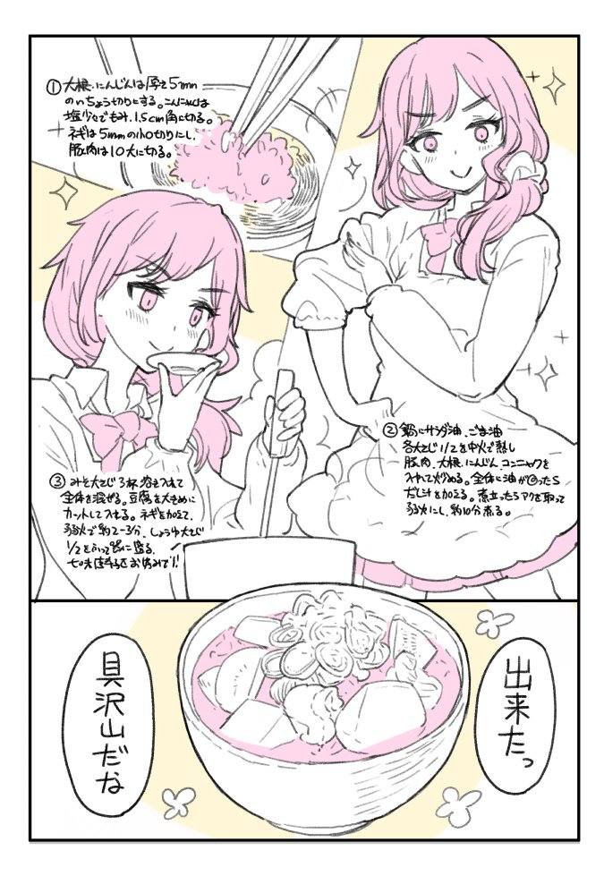 1girl, bangs, black_border, blush, blush_stickers, border, bowel, closed_mouth