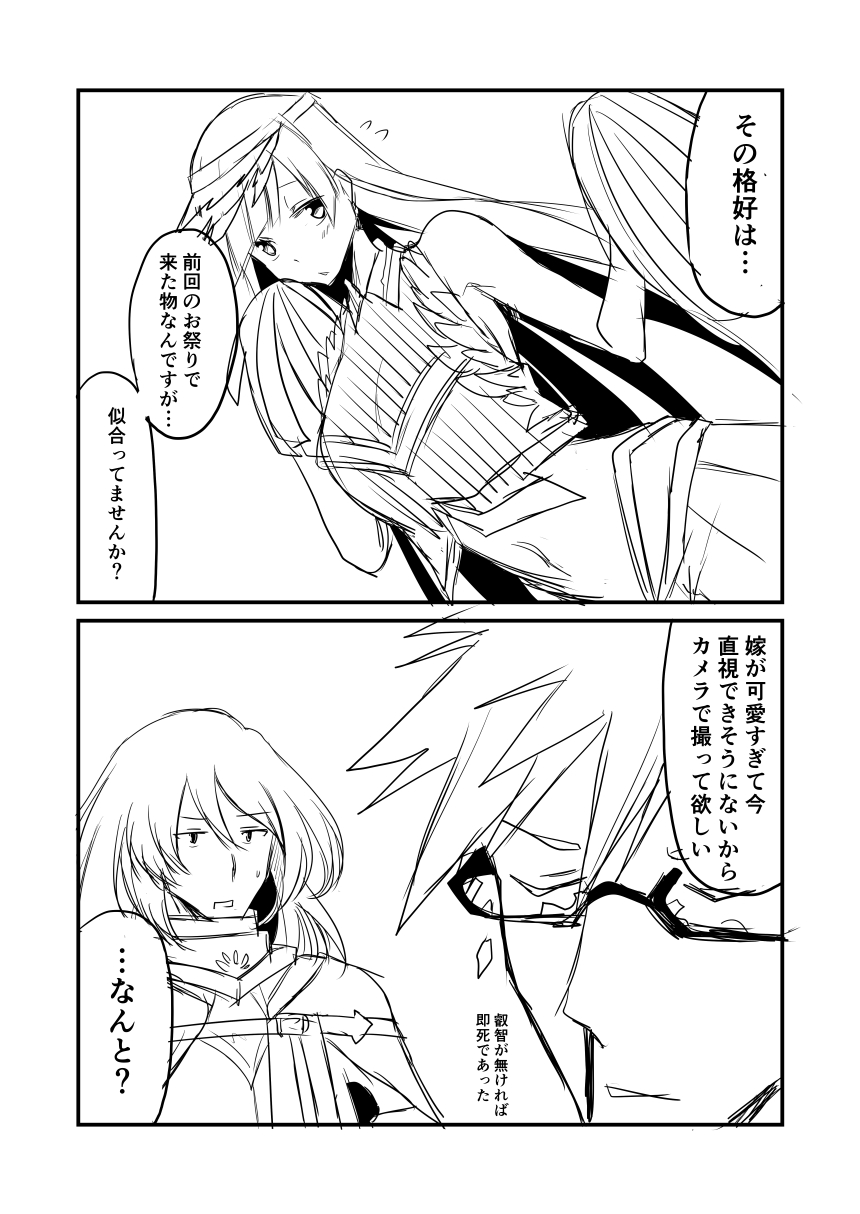 1girl, 2boys, 2koma, blood, broken_eyewear, brynhildr_(fate), cheer_for_master, cheerleader