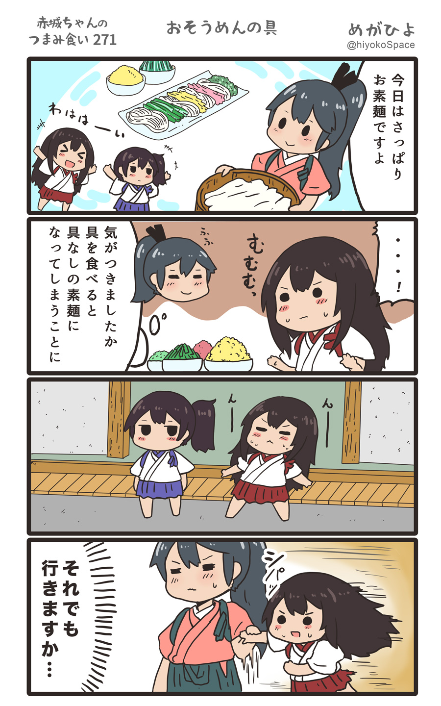 >_<, 3girls, 4koma, :d, akagi_(kantai_collection), black_hair, black_hakama, blue_hakama
