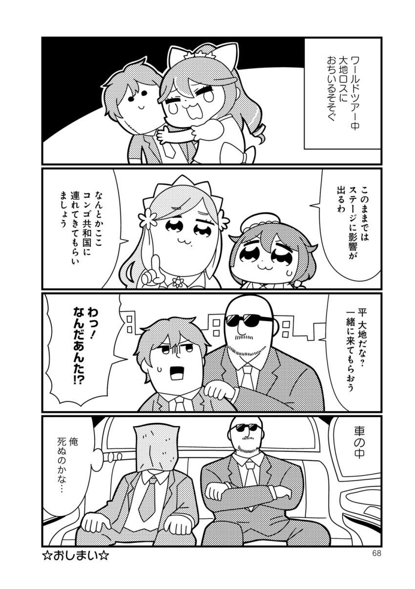 2boys, 3girls, :3, beard, bkub, bow, character_doll, comic