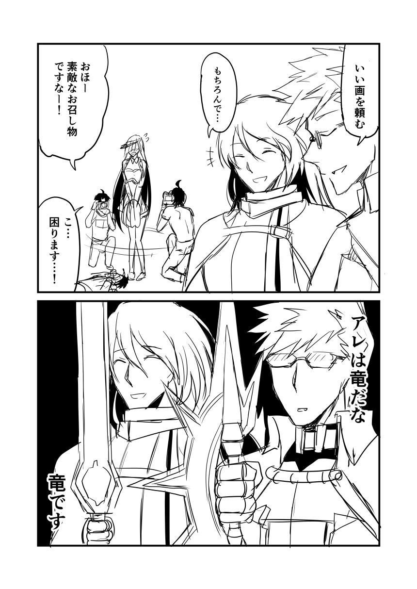 1girl, 2koma, 3boys, ahoge, armor, brynhildr_(fate), camera, cape