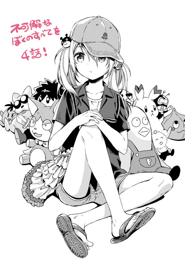 1other, androgynous, baseball_cap, collarbone, commentary_request, copyright_name, frills, fukakai_na_boku_no_subete_wo