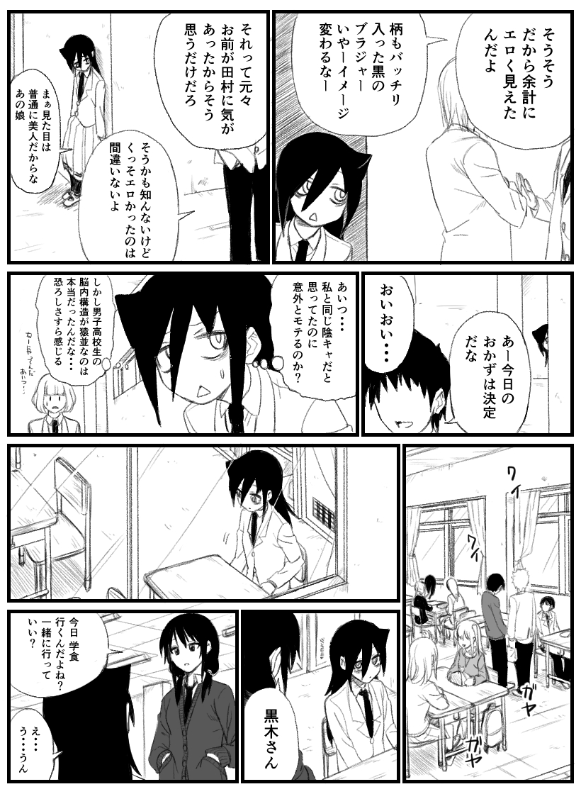 cardigan, chair, classroom, comic, desk, hands_in_pockets, kuroki_tomoko, multiple_boys