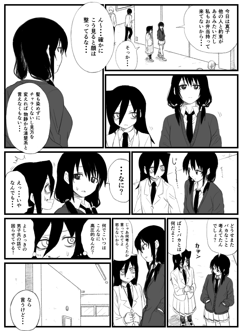 comic, kuroki_tomoko, ruo_(tariki_hongan), tamura_yuri, watashi_ga_motenai_no_wa_dou_kangaetemo_omaera_ga_warui!