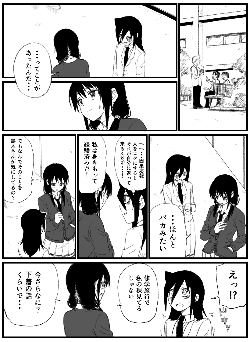comic, kuroki_tomoko, ruo_(tariki_hongan), tamura_yuri, watashi_ga_motenai_no_wa_dou_kangaetemo_omaera_ga_warui!