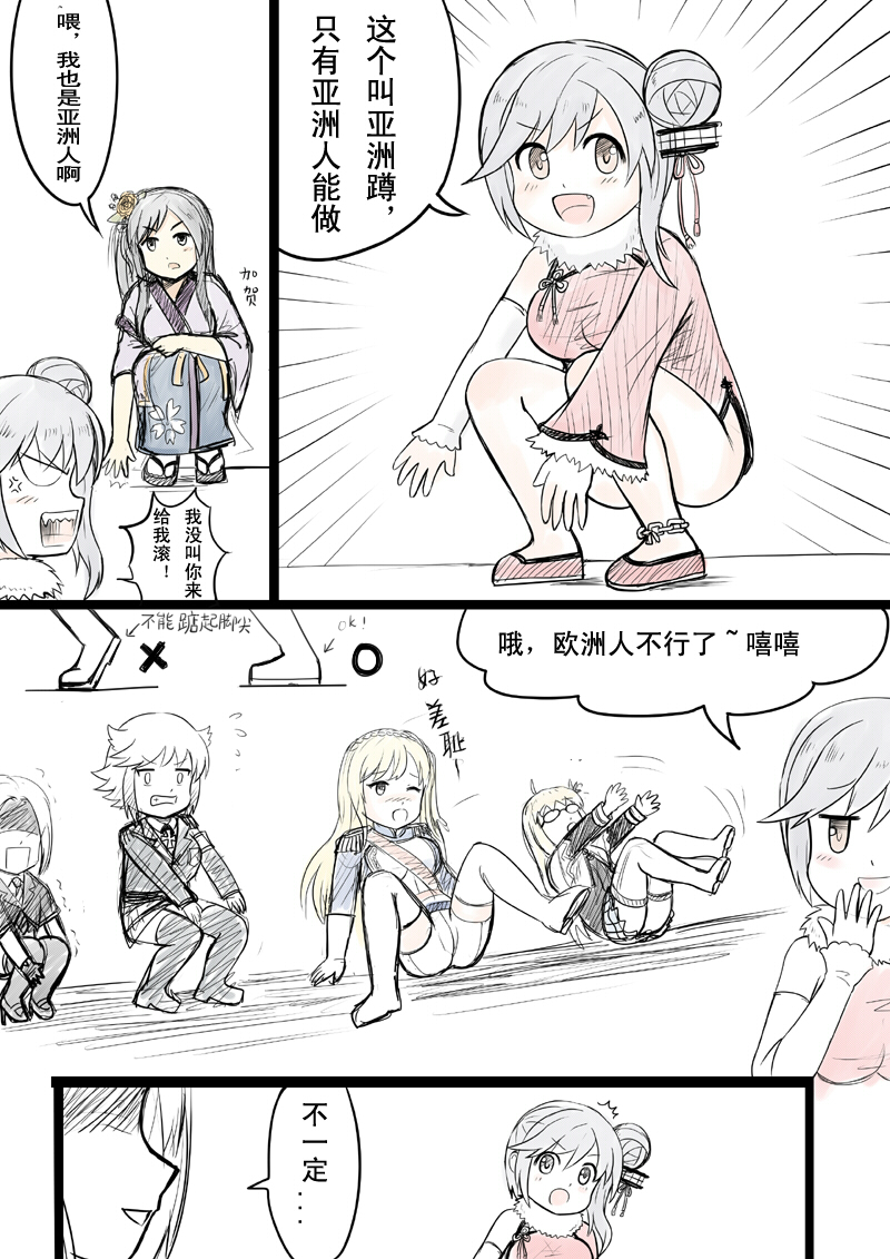 6+girls, ahoge, bismarck_(zhan_jian_shao_nyu), braid, china_dress, chinese, chinese_clothes, comic