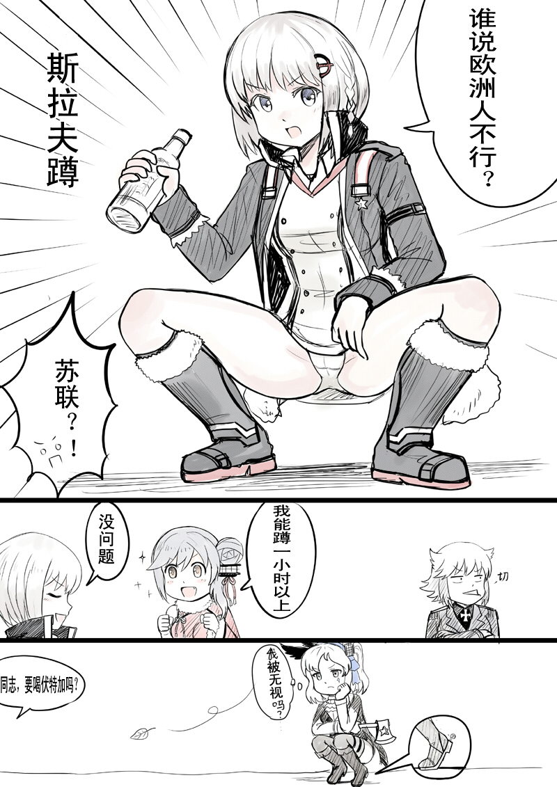 4girls, axe, bismarck_(zhan_jian_shao_nyu), boots, bottle, braid, chinese, closed_eyes