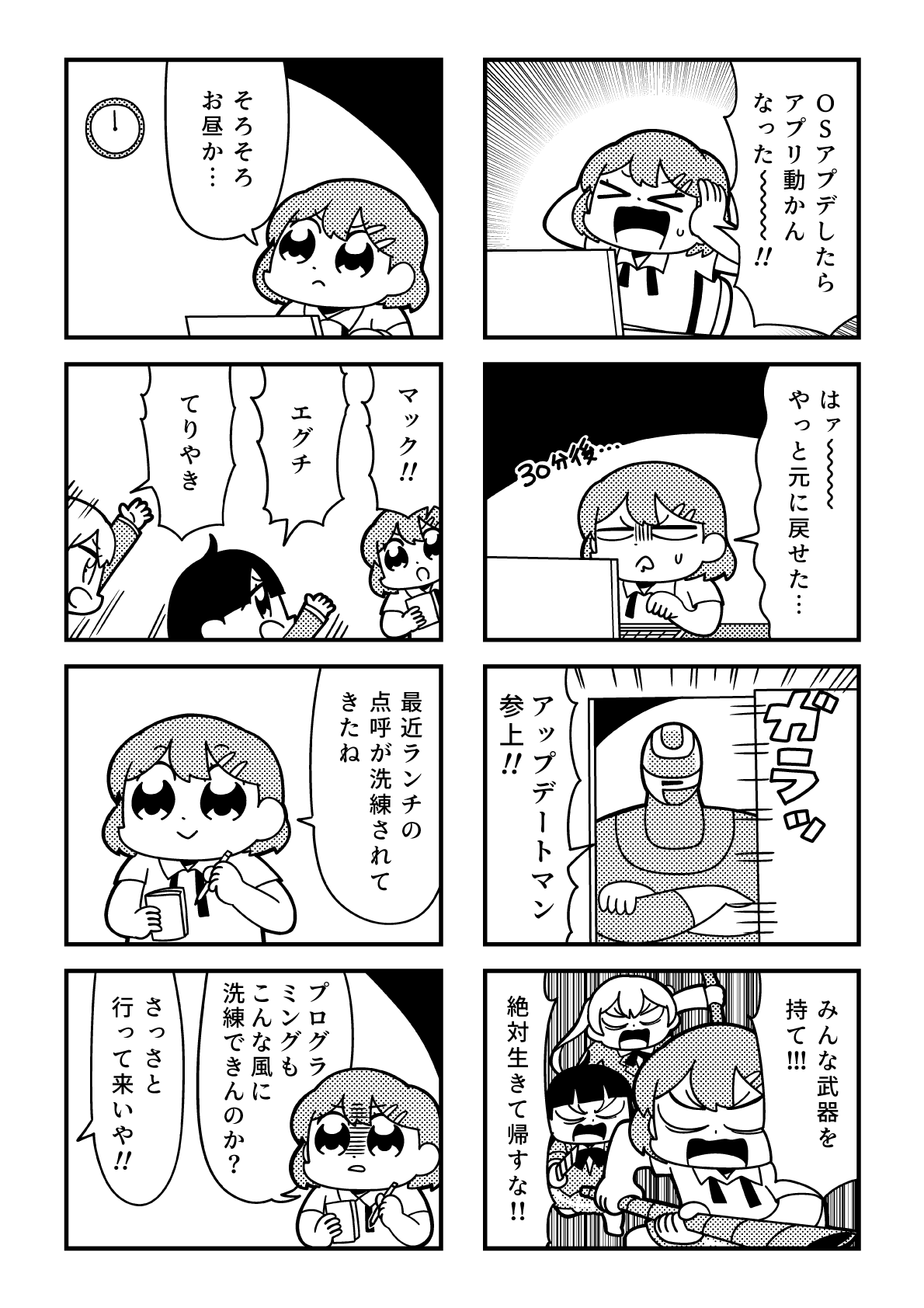 >_<, 1boy, 3girls, 4koma, angry, arm_up, bangs, bkub
