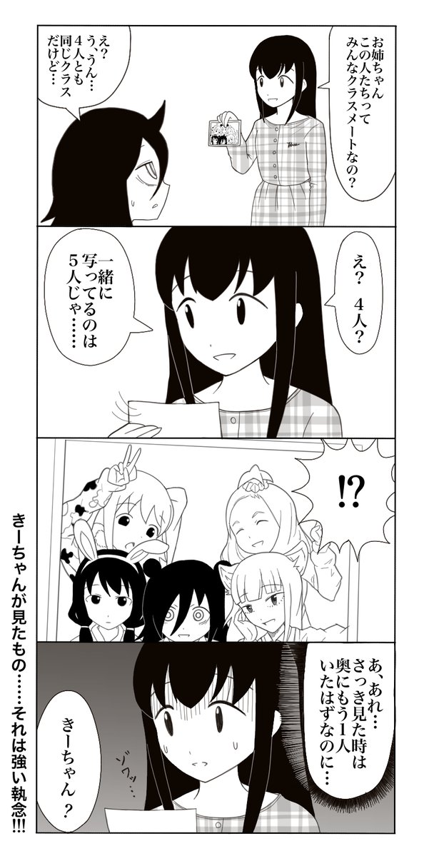 black_hair, kuroki_tomoko, long_hair, multiple_girls, satozaki_kiko, uchi_emiri, watashi_ga_motenai_no_wa_dou_kangaetemo_omaera_ga_warui!, yoshida_masaki