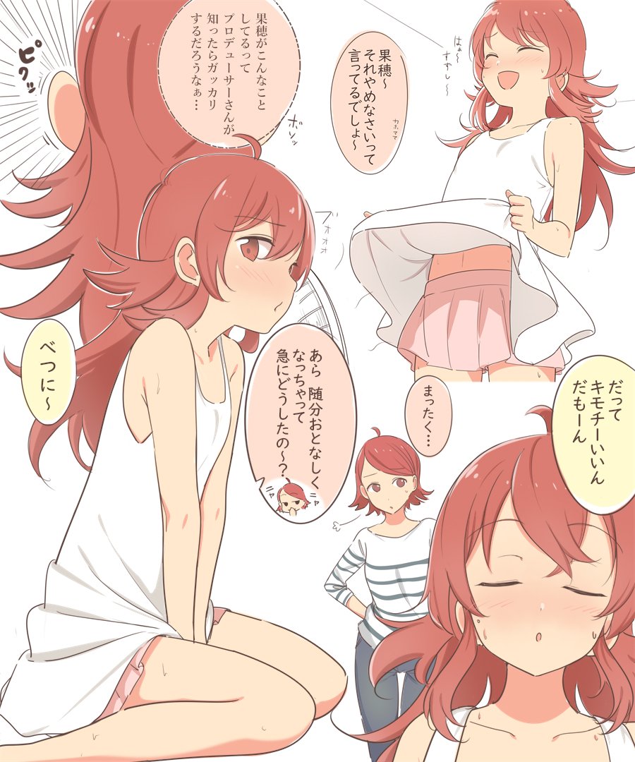 2girls, ahoge, between_legs, blush, closed_eyes, closed_mouth, electric_fan, frilled_skirt