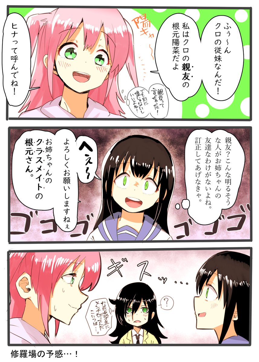 highres, kuroki_tomoko, nemoto_hina, satozaki_kiko, watashi_ga_motenai_no_wa_dou_kangaetemo_omaera_ga_warui!