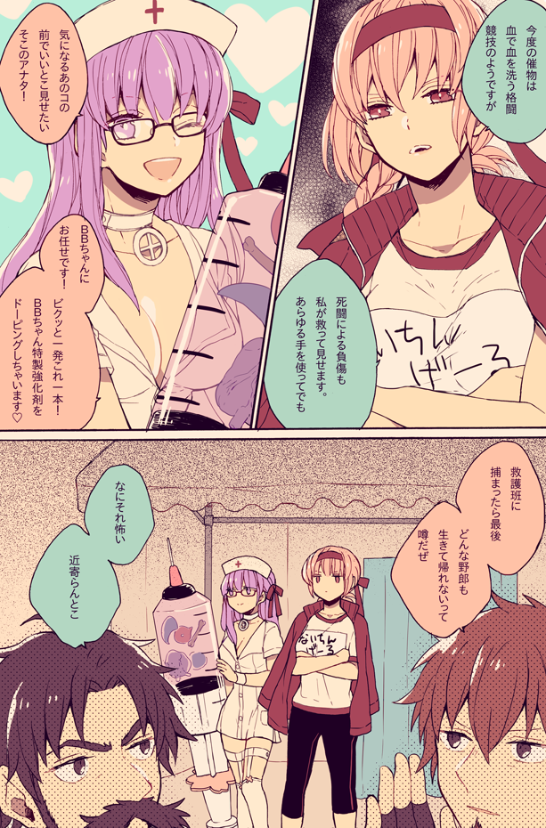 2boys, 2girls, alternate_costume, bangs, bb_(fate)_(all), bb_(fate/extra_ccc), black_hair, breasts