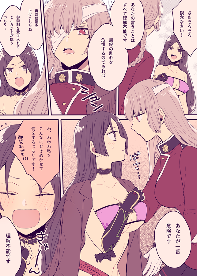 2girls, bandage_over_one_eye, bangs, black_eyes, black_hair, blush, borrowed_garments, breasts, cleavage, closed_eyes, comic, eyepatch_bikini, face-to-face, fate/grand_order, fate_(series), florence_nightingale_(fate/grand_order), flustered, flying_sweatdrops, gauntlets, gloves, large_breasts, long_hair, long_sleeves, military, military_uniform, minamoto_no_raikou_(swimsuit_lancer)_(fate), multiple_girls, parted_bangs, pink_hair, purple_bikini_top, red_eyes, riccovich, transformation, translation_request, under_boob, uniform, white_gloves, yuri