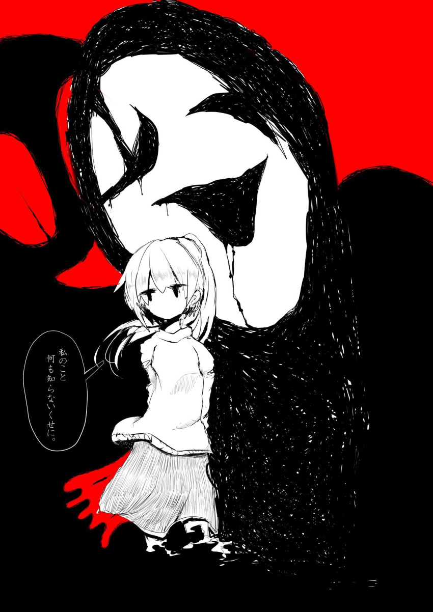 1girl, arms_behind_back, bangs, black_background, commentary, eguchi_saan, hair_over_eyes, highres, long_sleeves, looking_at_viewer, ponytail, simple_background, skirt, solo, speech_bubble, standing, translated, uboa, yume_nikki